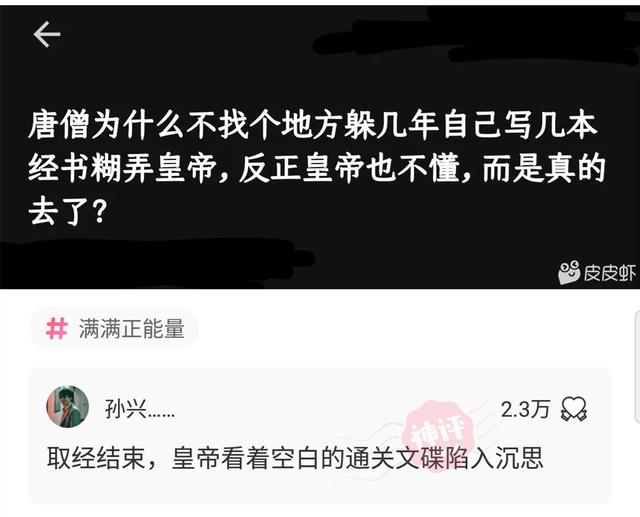 爆笑神评：看来个给孩子起名是要有文化是水平的不然就尬尴了