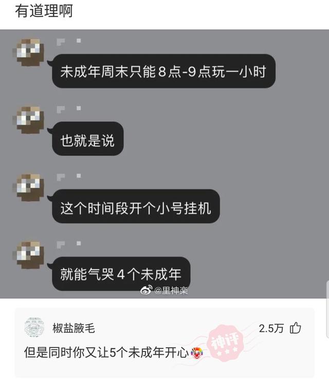 爆笑神评：看来个给孩子起名是要有文化是水平的不然就尬尴了