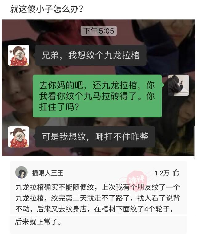 爆笑神评：看来个给孩子起名是要有文化是水平的不然就尬尴了