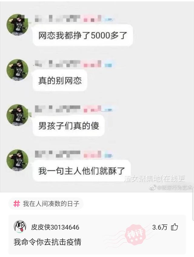 爆笑神评：看来个给孩子起名是要有文化是水平的不然就尬尴了