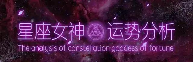 星座女神月运｜3月，今年的第一轮水逆，如约而至