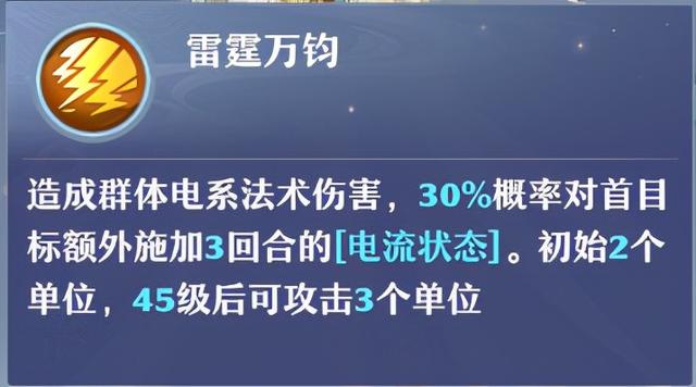 95级宝宝资质更胜神兽？梦幻新诛仙少司命成玩家首选