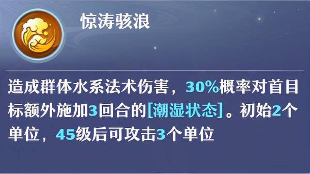 95级宝宝资质更胜神兽？梦幻新诛仙少司命成玩家首选