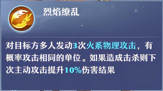 95级宝宝资质更胜神兽？梦幻新诛仙少司命成玩家首选