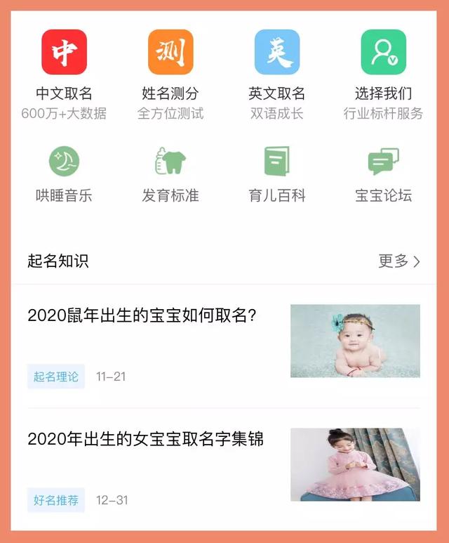 90后爸妈翻着霸道总裁小说，就给孩子起了名