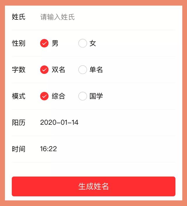 90后爸妈翻着霸道总裁小说，就给孩子起了名