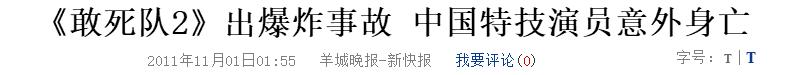 10位拍戏时意外离世的演员，每一位都令人惋惜，最大66岁最小26岁