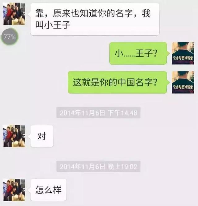 奇葩，老外的中文名字让人笑到吐血