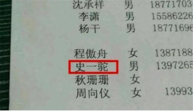 小学生因名字103笔，在考场上焦急大哭，监考老师看后也愣在原地