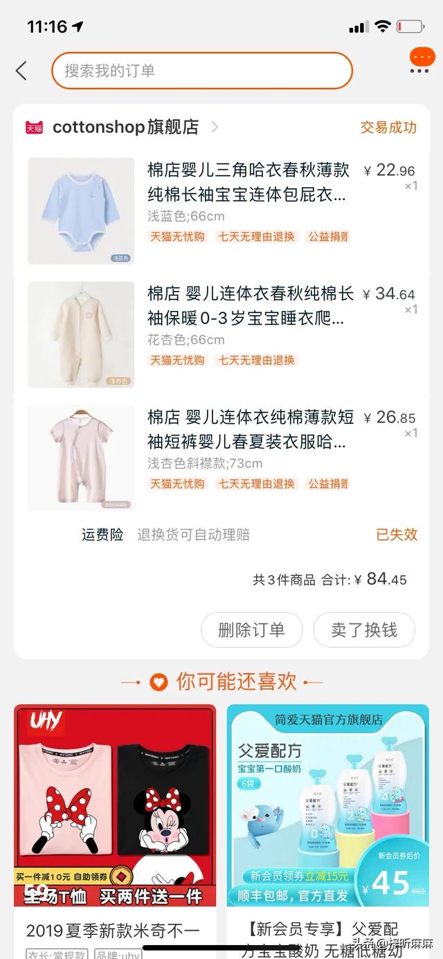 婴儿的衣服品牌哪些比较好？