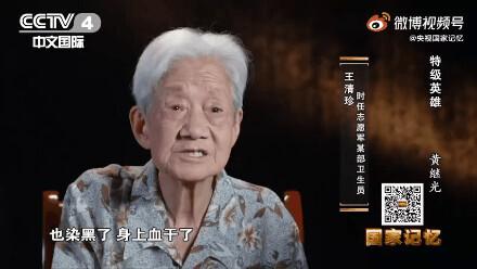 “在您牺牲后，咱家已经有15名中国人民解放军了，加上您一共有16名……”