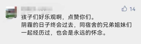 高校禁止堂食，学生的“饭桶”亮了！网友直呼：可可爱爱