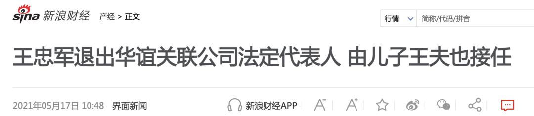 “华谊兄弟”长子要接班？富二代少爷们的生活究竟是怎样的（上）