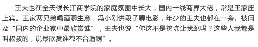 “华谊兄弟”长子要接班？富二代少爷们的生活究竟是怎样的（上）