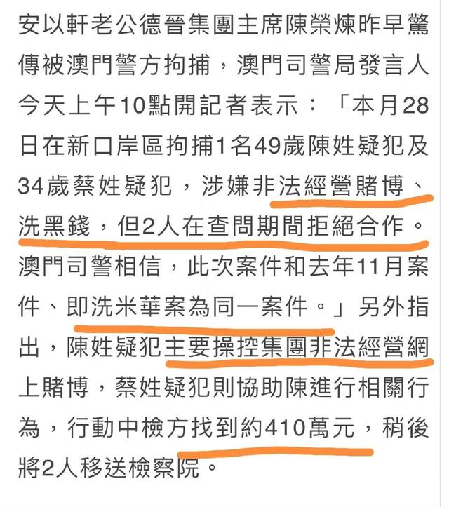 太狂了！洗米华落网后陈荣炼仍不收手，如今被抓还曾拒不配合调查