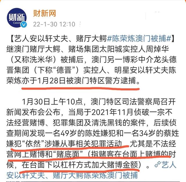 太狂了！洗米华落网后陈荣炼仍不收手，如今被抓还曾拒不配合调查