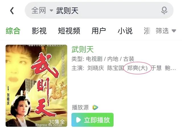 因为同名被影响的明星！郭美美十年没能翻身，大郑爽作品误被下架