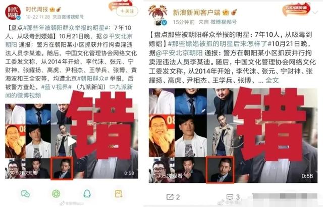 因为同名被影响的明星！郭美美十年没能翻身，大郑爽作品误被下架