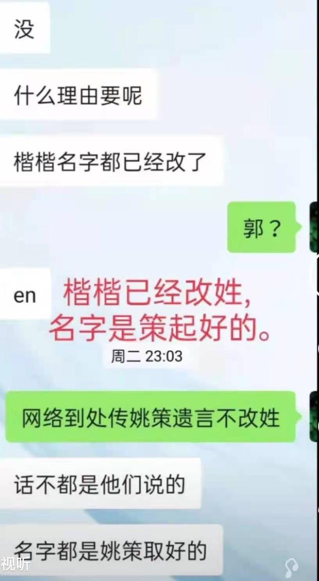 姚策生前已经给儿子改姓，背后蕴含着无奈，郭威的儿女仍然姓郭