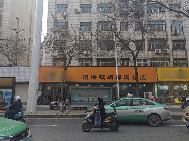 调查｜河南多地“逍遥镇”胡辣汤店被起诉，想说爱你不容易