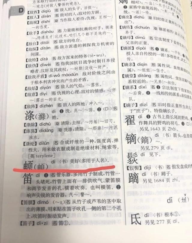 “全员梓涵”的热潮褪去，新一批烂大街名字又扎堆，老师：很无奈