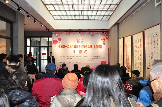 中国第十二届生肖画大展“祥猪报春”开幕