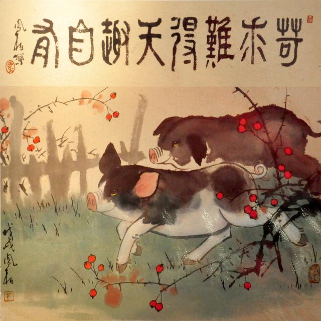 中国第十二届生肖画大展“祥猪报春”开幕