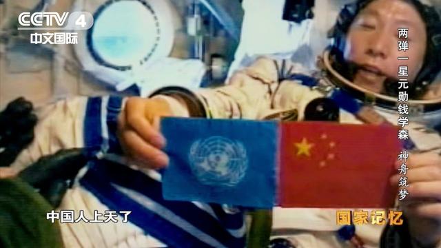 中国载人航天史上的四组神秘代号是什么？