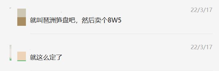 你造么？广州有2个和樾府3个保利天汇了