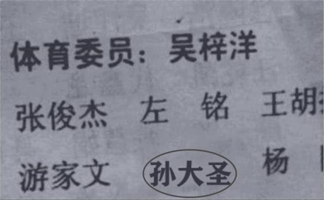 爸爸姓“唐”，校长都不敢点他名字，这名起的可好了