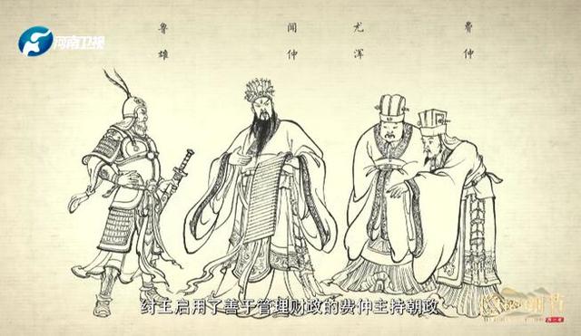 李竞恒：纣王被污名化，因为得罪了商朝的贵族阶层