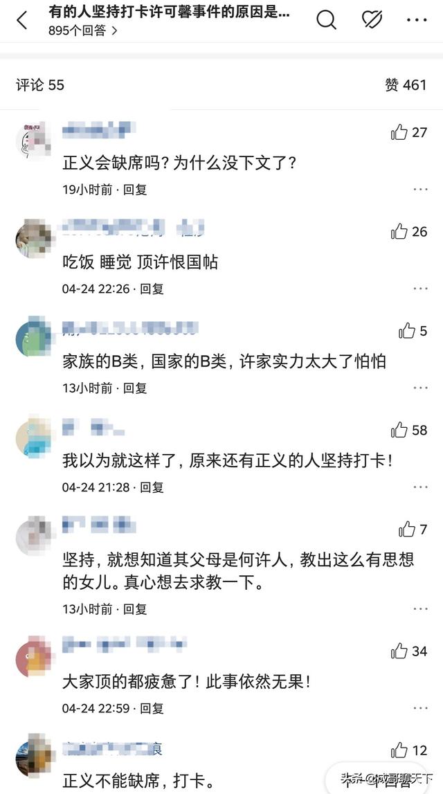 伟大的祖国，许可馨事件怎么平息了？