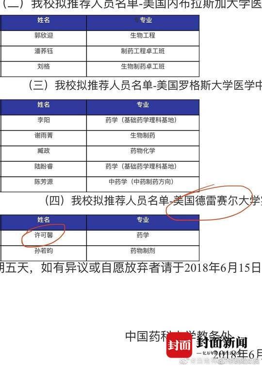 女留学生发不当言论引争议又自曝身份“靠爸妈的钱和人脉”，苏州纪委已介入