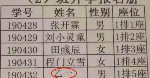 小学生姓名因简单走红，连名带姓仅有2笔，网友：有直线也有弯钩