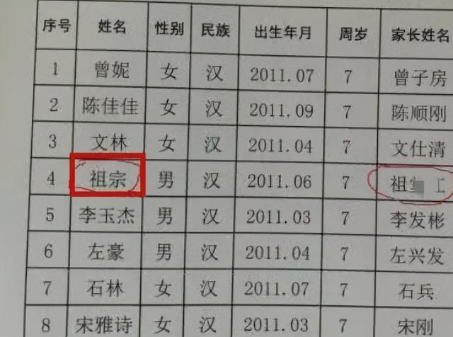 小学生姓名因简单走红，连名带姓仅有2笔，网友：有直线也有弯钩