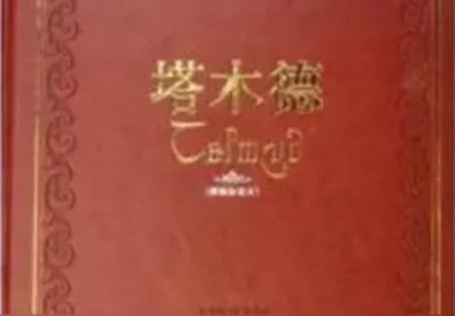 被汉化的开封犹太人，认祖归宗困难重重：必须通过以色列官方考核