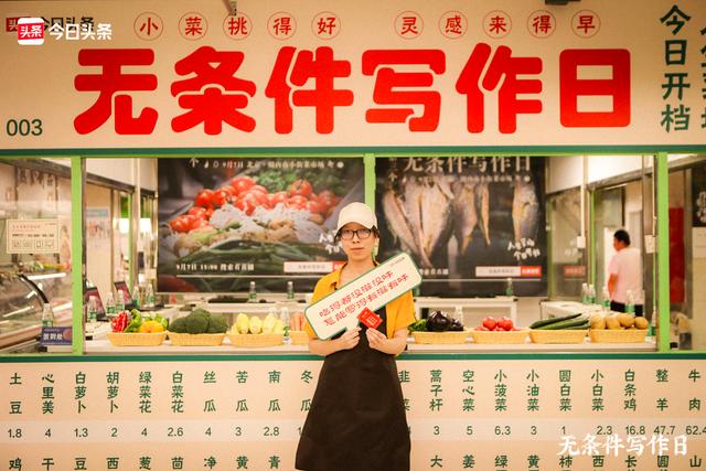 这一次，我们把写作搬进了菜市场 | 第三场无条件写作日