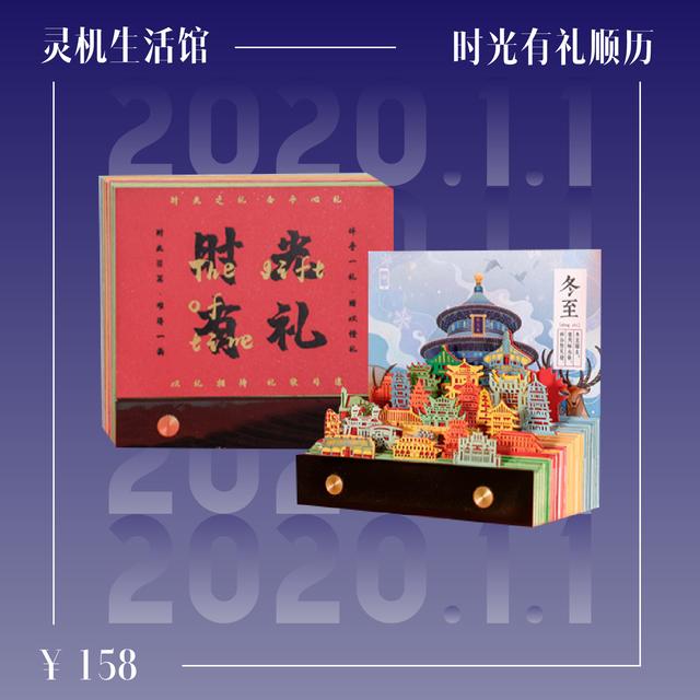 22 本日历 | 新年要“耐撕”呀（内有 100 元优惠券）