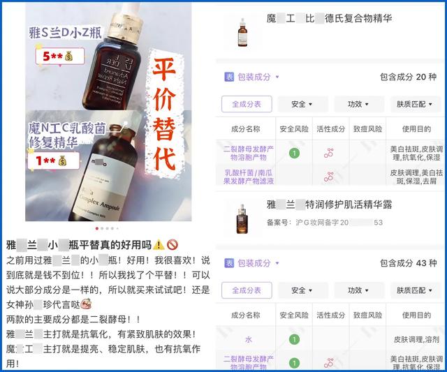 雅诗兰黛小棕瓶、娇韵诗双萃，这些大牌“平替”真的靠谱吗？