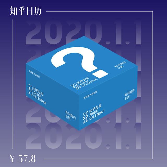 22 本日历 | 新年要“耐撕”呀（内有 100 元优惠券）