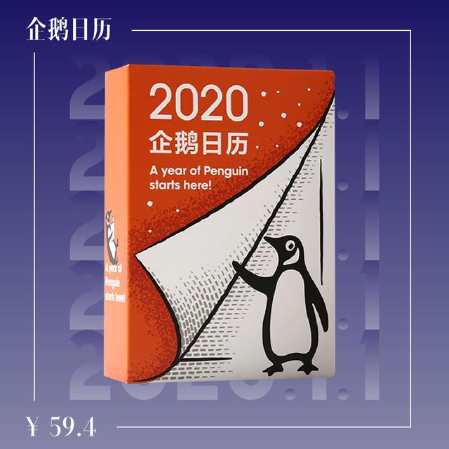 22 本日历 | 新年要“耐撕”呀（内有 100 元优惠券）