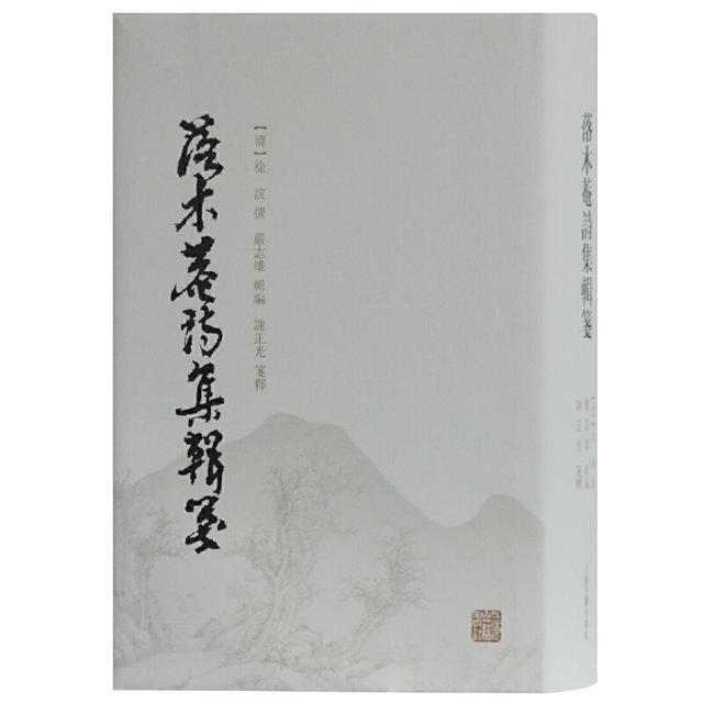 谭柘︱旦暮遇之：谢正光先生与他的“洋老师”