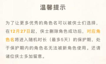 改名卡打折都不改的ID，到底有多好听？古风网游必备起名技巧