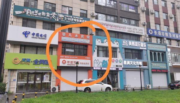 调查丨长春一母婴店突然“闭店”人去楼空！70多人会员卡内余额退回无门