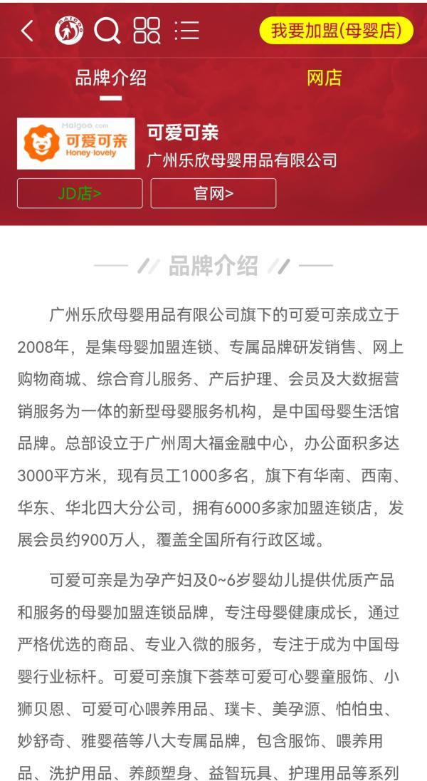 调查丨长春一母婴店突然“闭店”人去楼空！70多人会员卡内余额退回无门