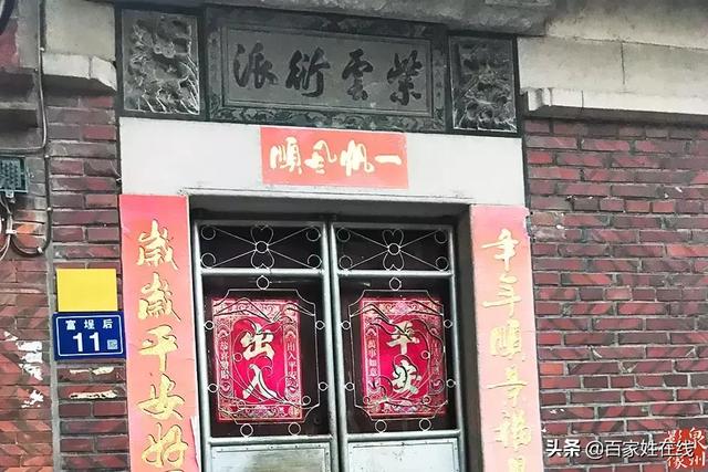 你贵姓？从何而来？家门口的“衍派”“传芳”就能找到答案