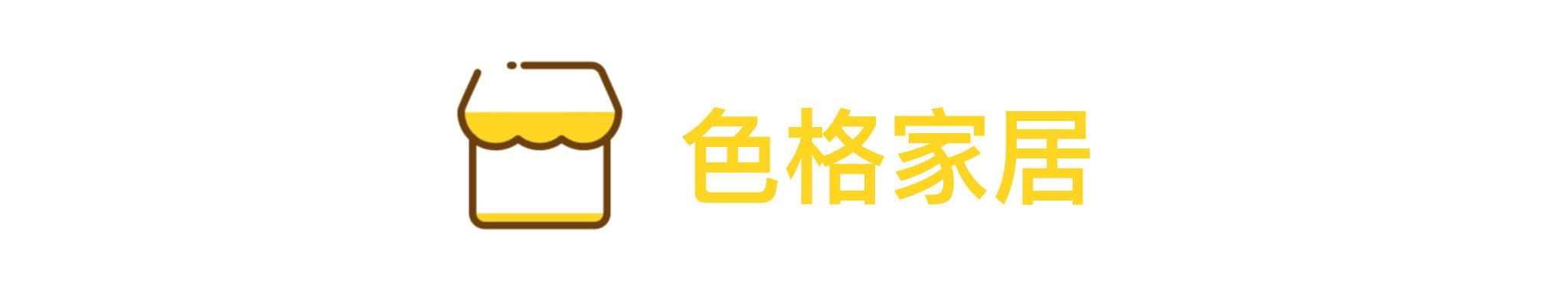 安利！4大风格20家优质家居淘宝店，你与设计师只差一个收藏夹