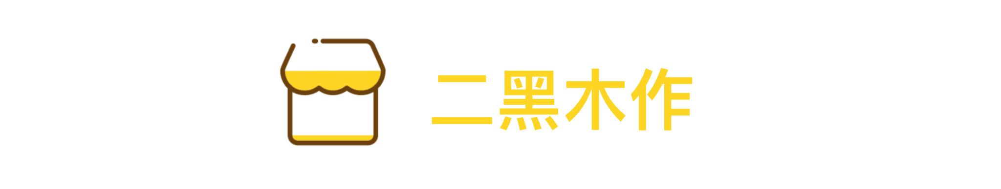 安利！4大风格20家优质家居淘宝店，你与设计师只差一个收藏夹