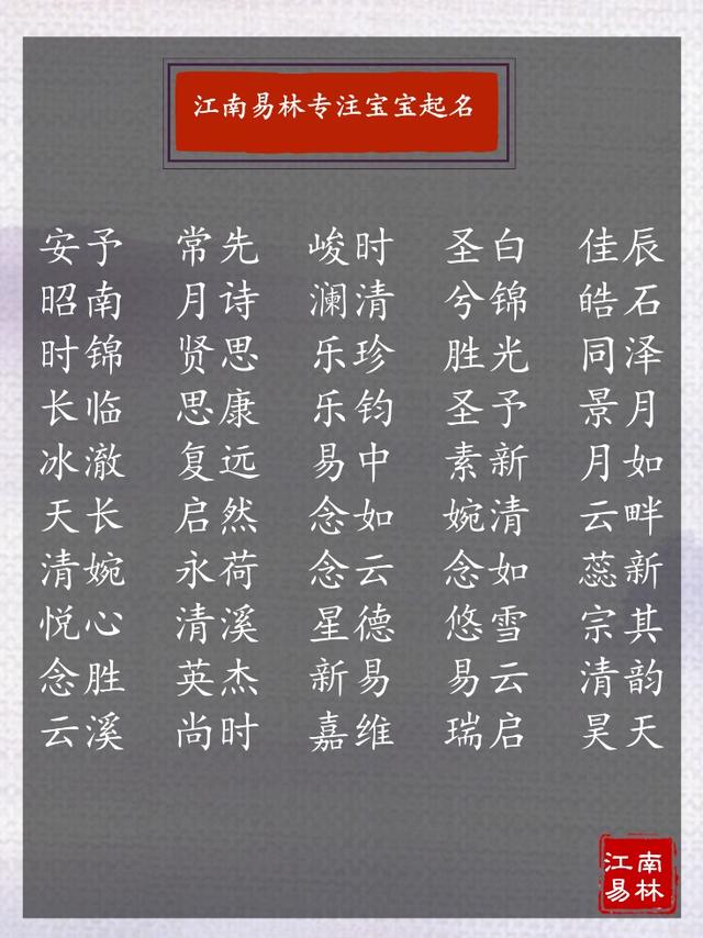 诗经取名：流传了2500年的诗经，500个个个美腻了的好名