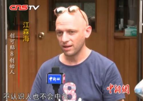 外媒：不服不行！在起中文名字上这些老外不输华人